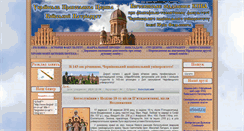 Desktop Screenshot of bogoslov.cv.ua