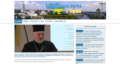 Desktop Screenshot of bogoslov.org.ua