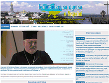 Tablet Screenshot of bogoslov.org.ua