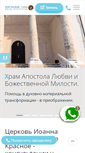 Mobile Screenshot of bogoslov.com