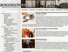 Tablet Screenshot of de.bogoslov.ru